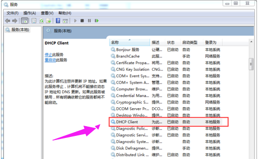 Win7電腦無(wú)法獲取ip地址怎么辦？