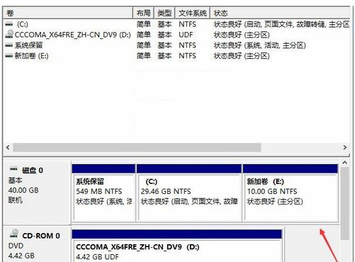 Win10如何去分盤？