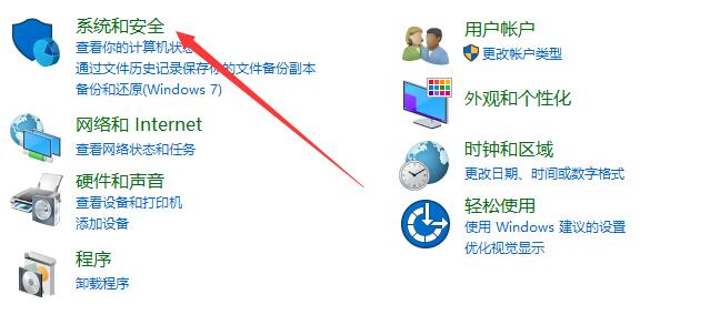 Win10如何關閉防火墻？