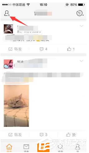 微博怎樣查找附近的人？微博查找附近的人的方法