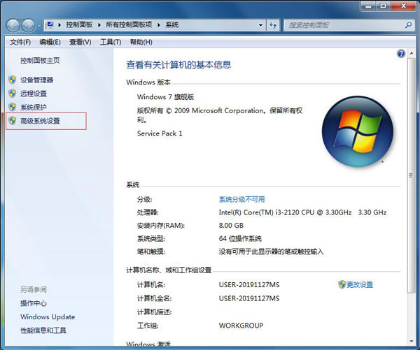Win7怎么設置虛擬內存?