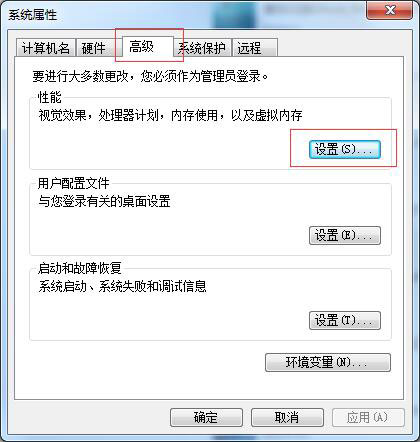 Win7怎么設置虛擬內存?