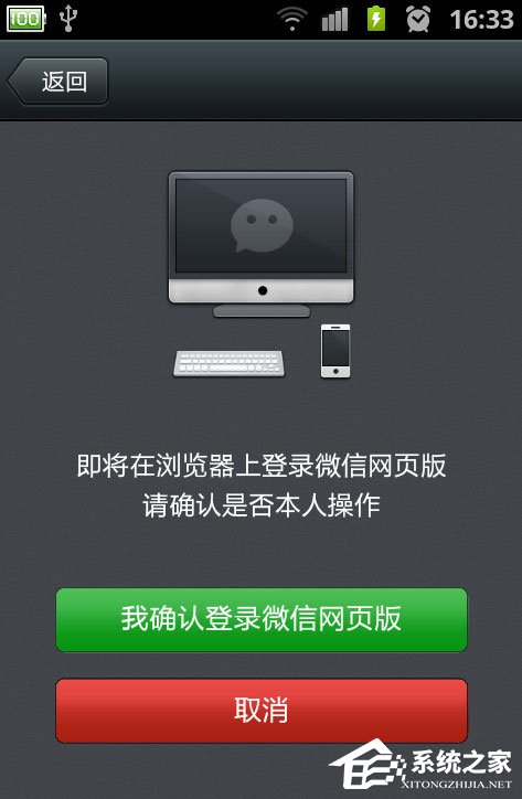 微信如何傳文件到電腦？微信傳文件到電腦的方法