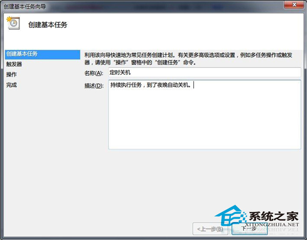 Win7系統怎么設置自動關機？讓Windows7自動關機的2個小辦法