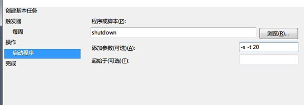 Win7系統怎么設置自動關機？讓Windows7自動關機的2個小辦法