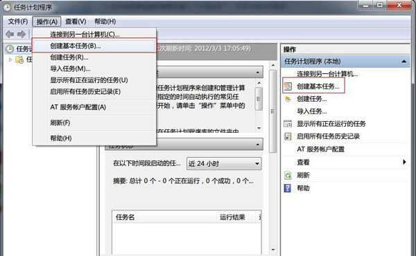Win7系統怎么設置自動關機？讓Windows7自動關機的2個小辦法