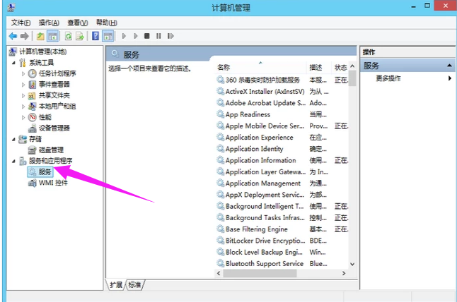Win8系統(tǒng)怎么在后臺(tái)運(yùn)行打印機(jī)程序？