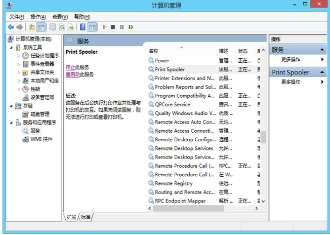 Win8系統(tǒng)怎么在后臺(tái)運(yùn)行打印機(jī)程序？