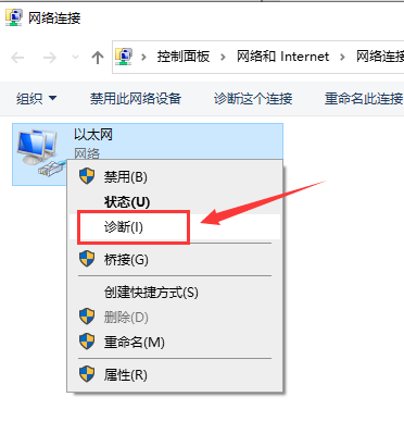 Win10以太網怎么連接？