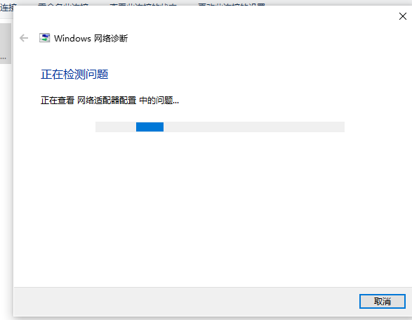 Win10以太網怎么連接？