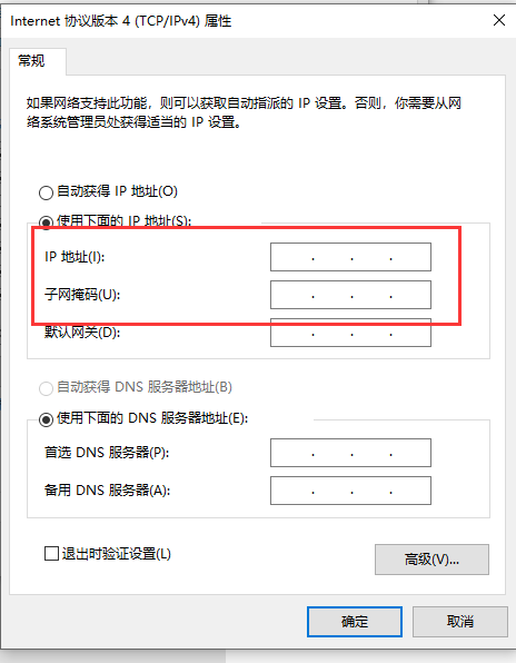 Win10以太網怎么連接？