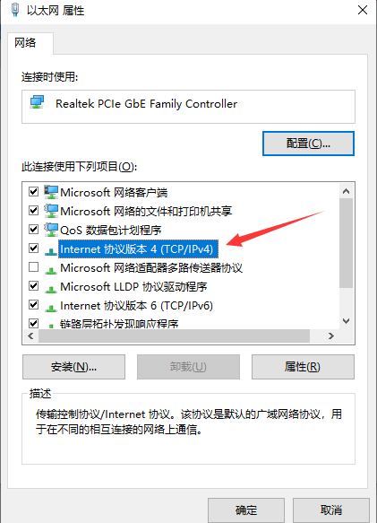 Win10以太網怎么連接？