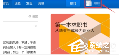 知乎要如何查看關(guān)注的人?知乎查看關(guān)注的人的方法
