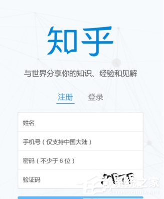 知乎要如何查看關(guān)注的人?知乎查看關(guān)注的人的方法