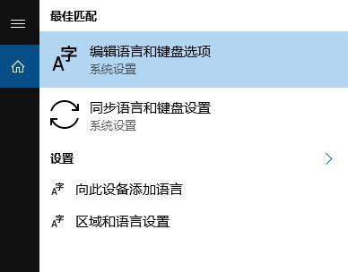 Win10控制面板沒有語言選項怎么辦？