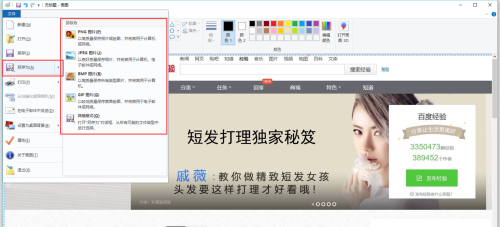 Win10系統的Edge瀏覽器怎么進行長截圖？