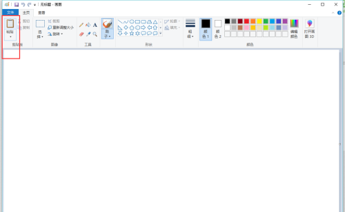 Win10系統的Edge瀏覽器怎么進行長截圖？