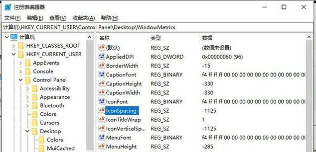 Win10每次開機圖標被打亂怎么辦？