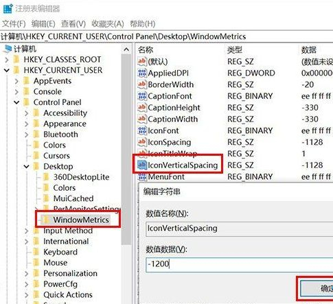 Win10每次開機圖標被打亂怎么辦？