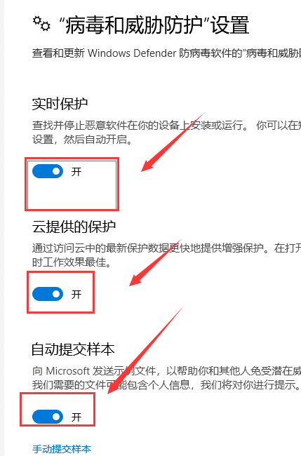 怎么關(guān)閉win10自帶殺毒軟件