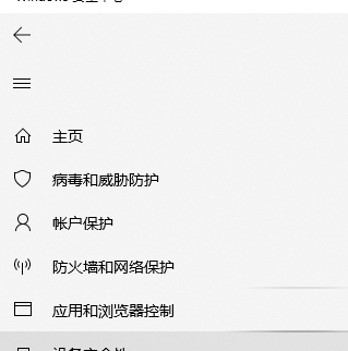 怎么關(guān)閉win10自帶殺毒軟件