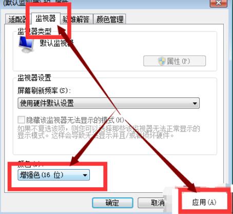Win7電腦怎么調CF煙霧頭最清晰?CF煙霧頭最清楚的設置方法