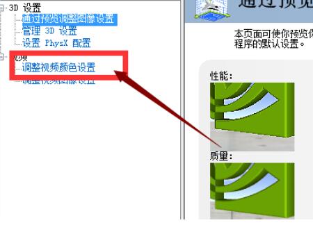 Win7電腦怎么調CF煙霧頭最清晰?CF煙霧頭最清楚的設置方法