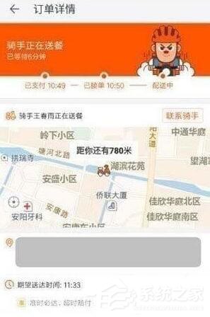 淘寶外賣怎么查看騎手位置?淘寶外賣查看騎手位置教程