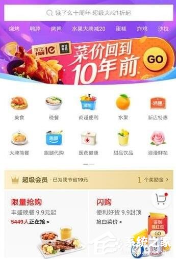 淘寶外賣怎么查看騎手位置?淘寶外賣查看騎手位置教程