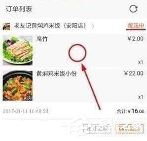 淘寶外賣怎么查看騎手位置?淘寶外賣查看騎手位置教程