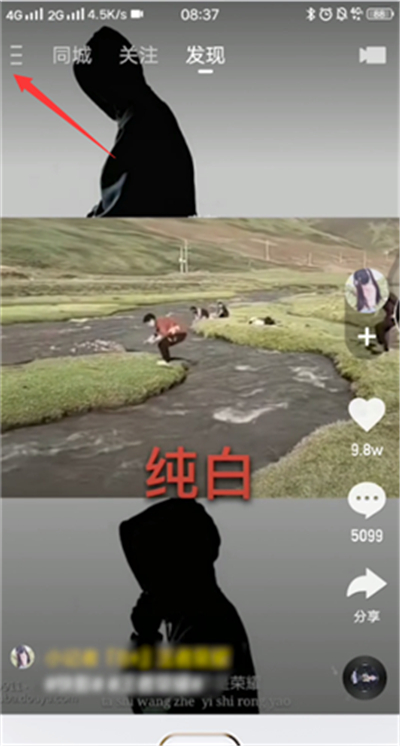 快手小屏幕怎么設(shè)置