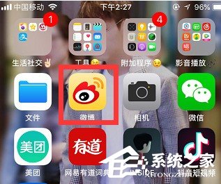 新浪微博免打擾模式怎么開啟?新浪微博免打擾模式開啟教程