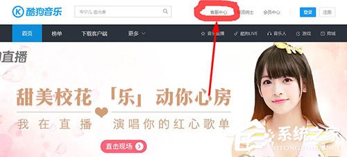 酷狗音樂如何聯系人工客服?酷狗音樂聯系人工客服方法
