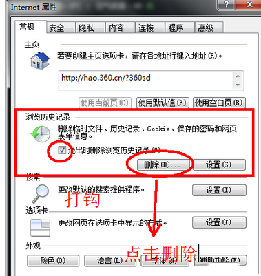 Win10系統QQ郵箱打不開怎么解決?