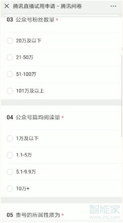 微信可以開(kāi)通直播嗎