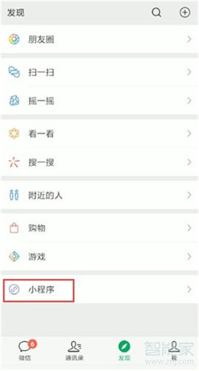 微信可以開(kāi)通直播嗎