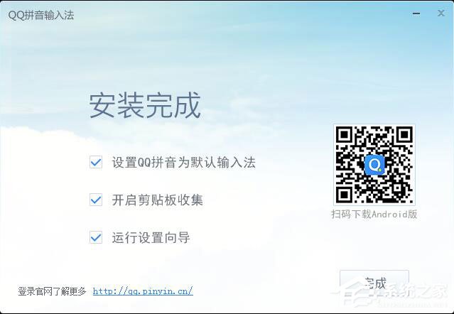 QQ拼音輸入法怎么安裝？QQ拼音輸入法安裝方法詳解