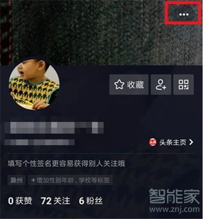 抖音怎么開(kāi)通商品櫥窗功能