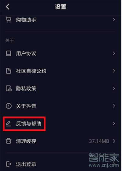 抖音怎么開(kāi)通商品櫥窗功能