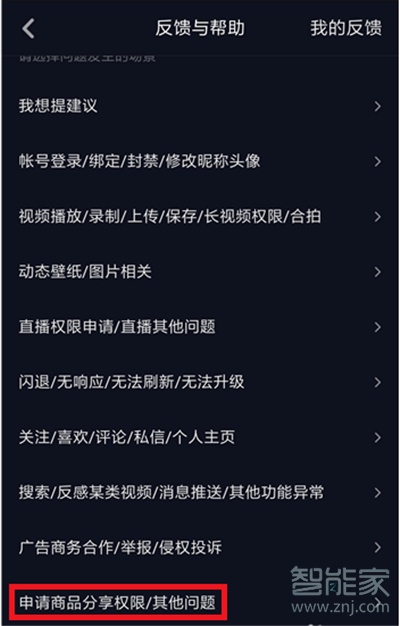 抖音怎么開(kāi)通商品櫥窗功能