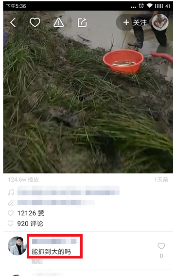 快手怎么刪除自己的評論?