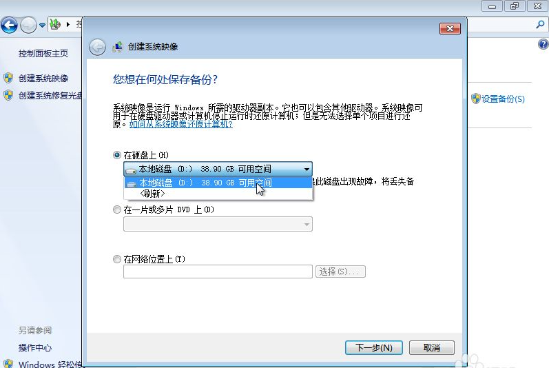 Win7備份恢復系統方法有哪些？