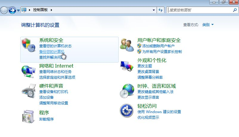 Win7備份恢復系統方法有哪些？