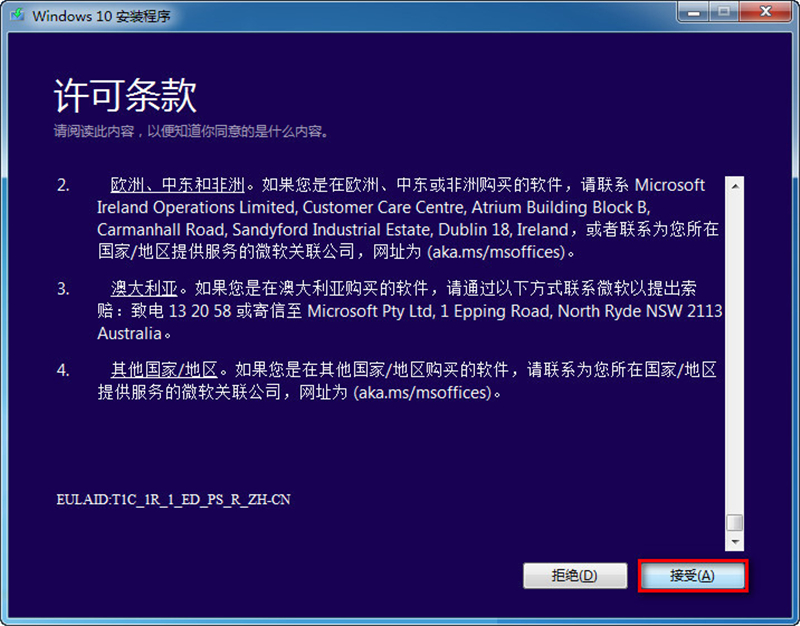 Win8系統怎么不重裝系統直接升級到Win10系統？