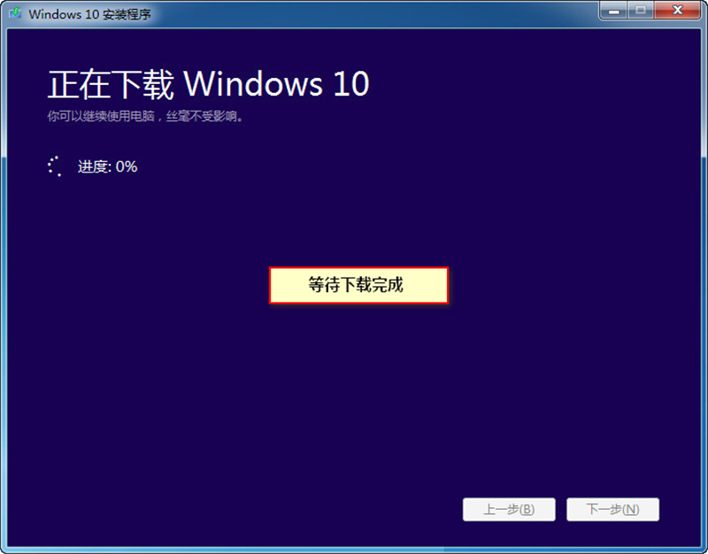 Win8系統怎么不重裝系統直接升級到Win10系統？