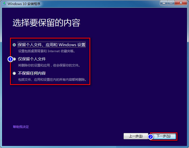 Win8系統怎么不重裝系統直接升級到Win10系統？