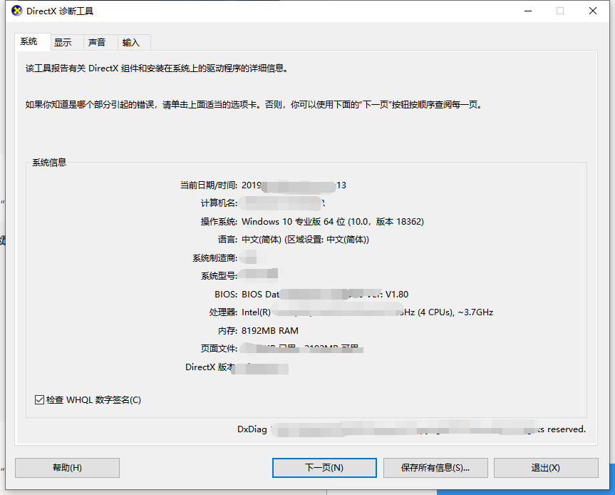 如何知道win10版本詳細信息