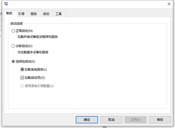 Win10輸入msconfig如何恢復設置?