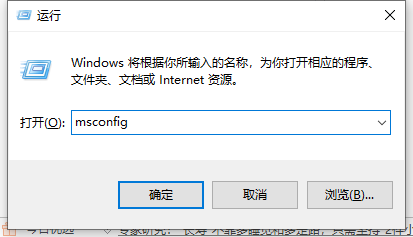 Win10輸入msconfig如何恢復設置?