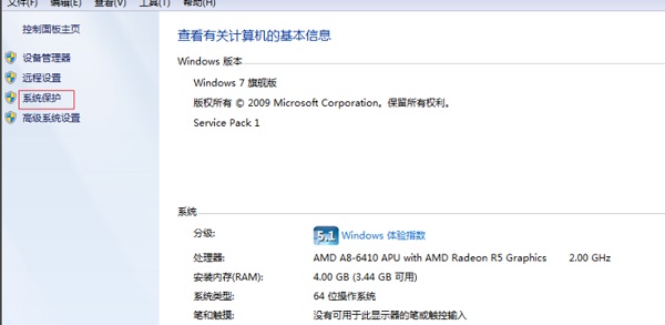 Win7開機速度慢怎么辦?